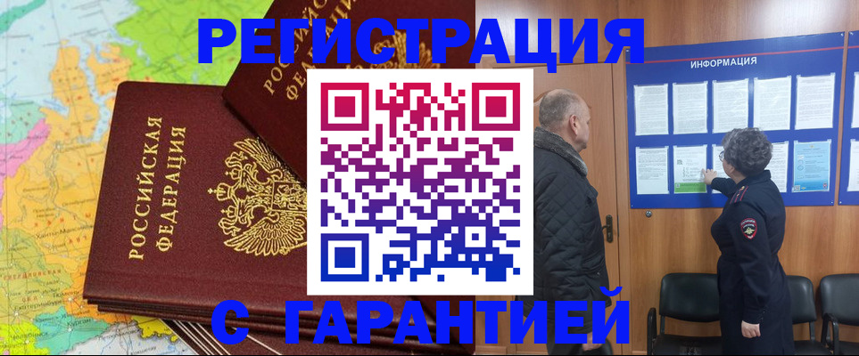 временная регистрация для всех в Лукоянове