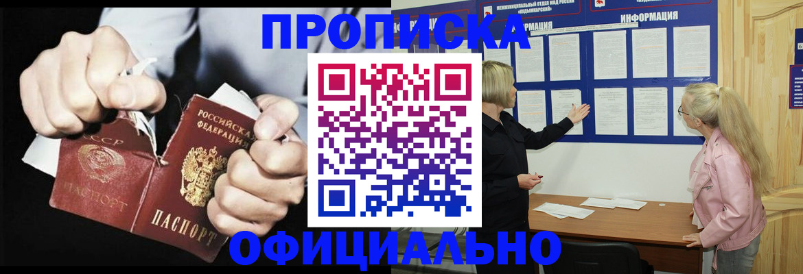 временная регистрация купить в Лукоянове