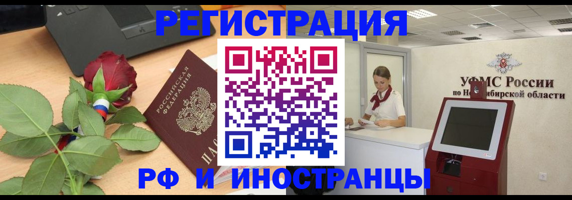 временная регистрация поиск в Лукоянове