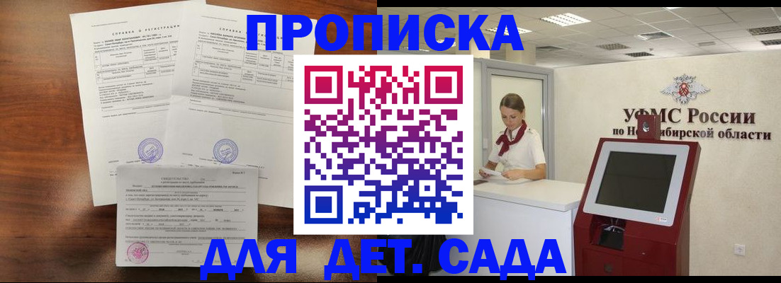 прописка в квартире в Лукоянове
