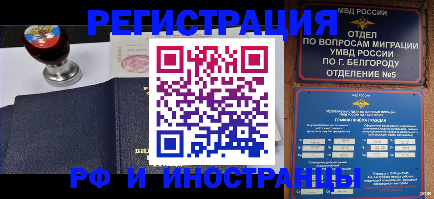 временная регистрация поиск в Лукоянове