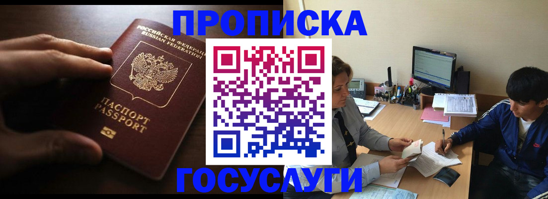 миграционный учет в Лукоянове