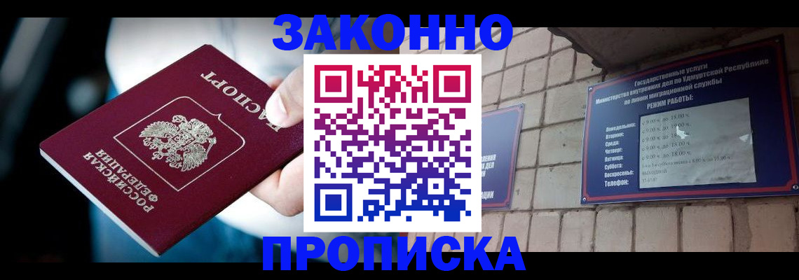 временная регистрация для школы в Лукоянове