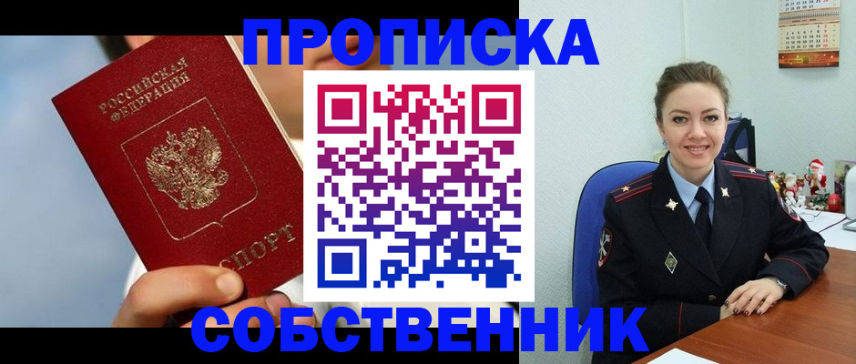 миграционный учет в Лукоянове