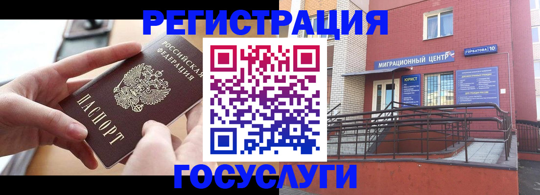 временная прописка в Лукоянове